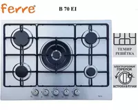 Варочная панель Ferre B 70 EI