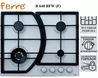 Варочная панель Ferre B 640 BFW (F)