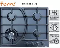 Варочная панель Ferre B 640 BFB (F)