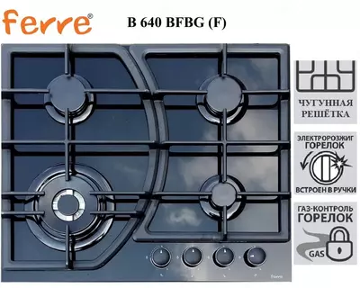 Варочная панель Ferre B 640 BFBG (F)