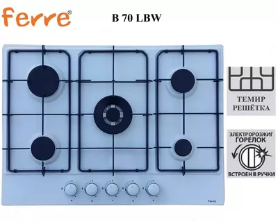 Варочная панель Ferre B 70 LBW