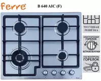 Варочная панель Ferre B 640 AIC (F)