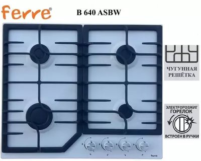 Варочная панель Ferre B 640 ASBW