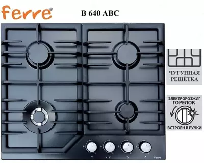 Варочная панель Ferre B 640 ABC