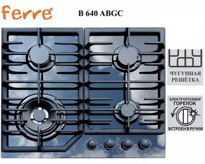 Варочная панель Ferre B 640 ABGC