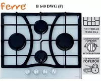 Варочная панель Ferre B 640 DWG (F)