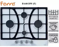 Варочная панель Ferre B 640 DW (F)