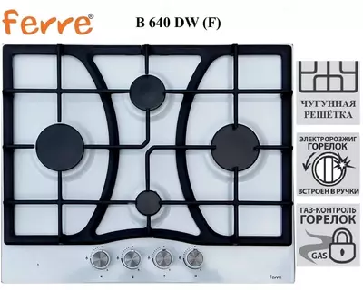 Варочная панель Ferre B 640 DW (F)
