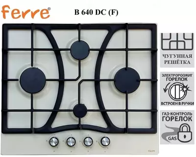 Варочная панель Ferre B 640 DC (F)