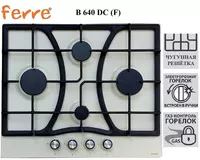 Варочная панель Ferre B 640 DC (F)