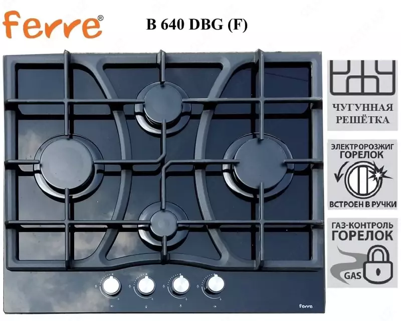 Варочная панель Ferre B 640 DBG (F)