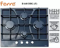 Варочная панель Ferre B 640 DBG (F)