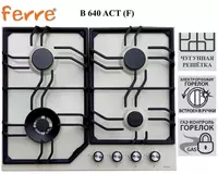 Варочная панель Ferre B 640 ACT (F)