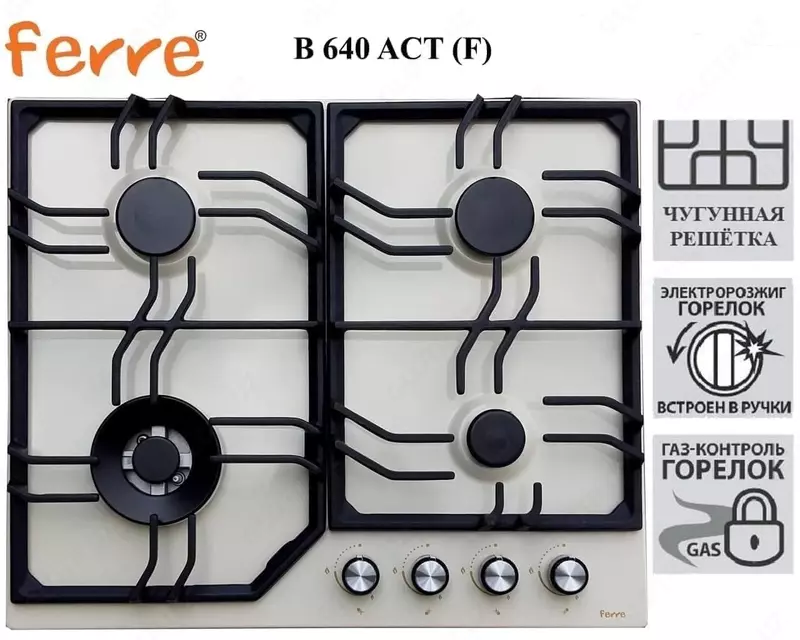 Варочная панель Ferre B 640 ACT (F)