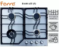 Варочная панель Ferre B 640 AIT (F)