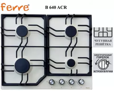 Варочная панель Ferre B 640 ACR