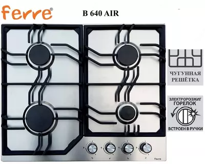 Варочная панель Ferre B 640 AIR