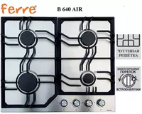 Варочная панель Ferre B 640 AIR