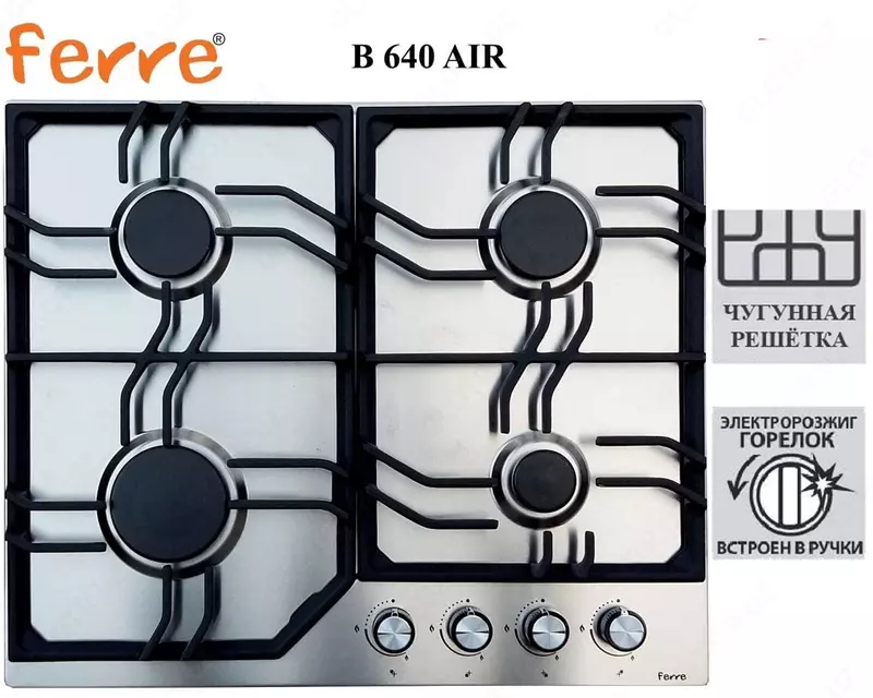 Варочная панель Ferre B 640 AIR