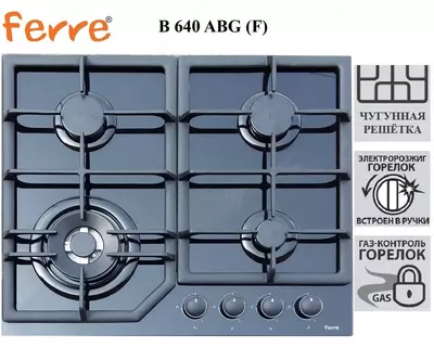 Варочная панель Ferre B 640 ABG (F)