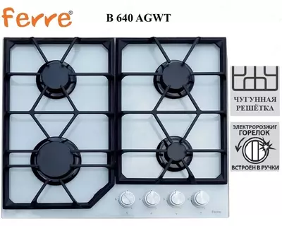 Варочная панель Ferre B 640 AGWT