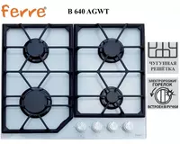 Варочная панель Ferre B 640 AGWT