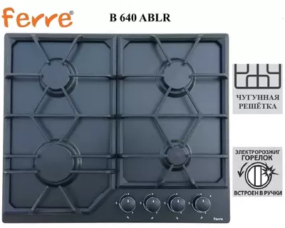 Варочная панель Ferre B 640 ABLR