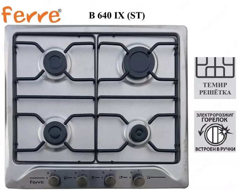 Варочная панель Ferre B 640 IX (ST)