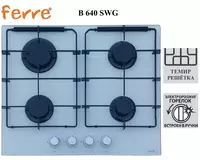 Варочная панель Ferre B 640 SWG