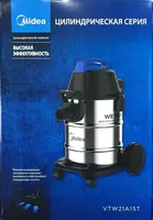 Пылесос Midea VTW21A15T