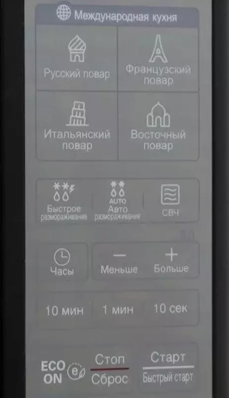1 430 000 сум Микроволновая печь LG MS2042DARB