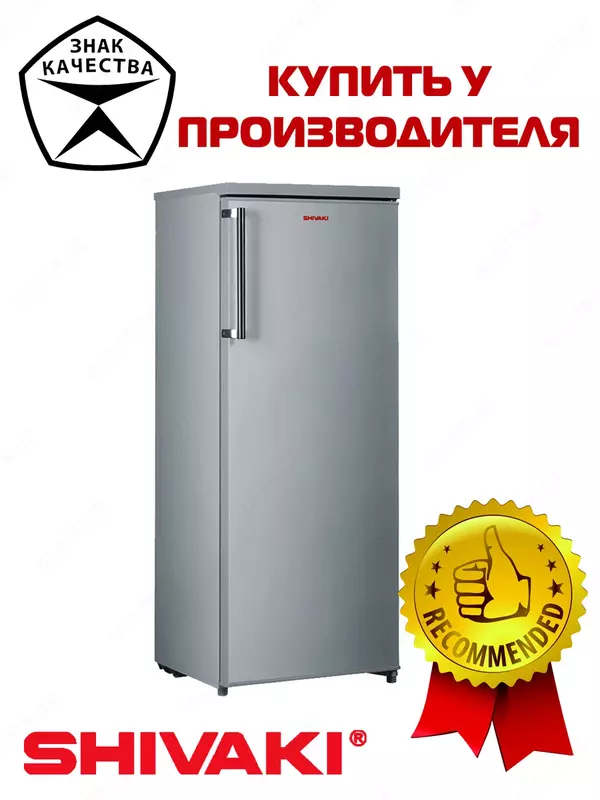 Холодильник Shivaki HS 228 RN, серый металлик