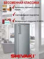   Холодильник Shivaki HS 228 RN  серый металлик