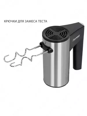 Миксер Ziffler HM4005B