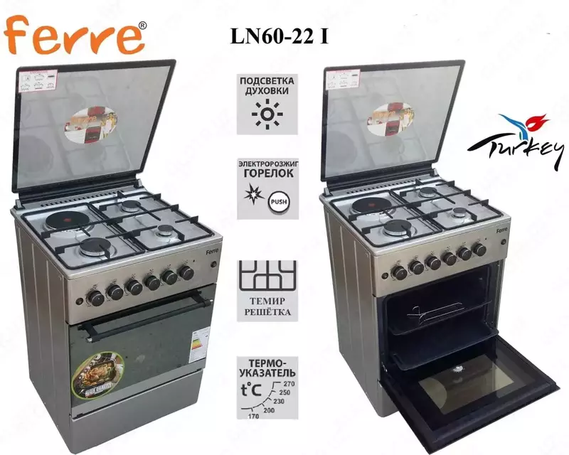  Газовая плита Ferre LN60-22Br/I/R/B( коричневый cтальной красный черный) - Royaltech