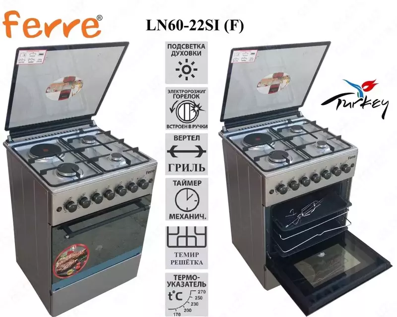  Royaltech - Ferre LN60-22SW/SBr/SI/SR/SB gaz plitasi (oq jigarrang polat qizil qora)