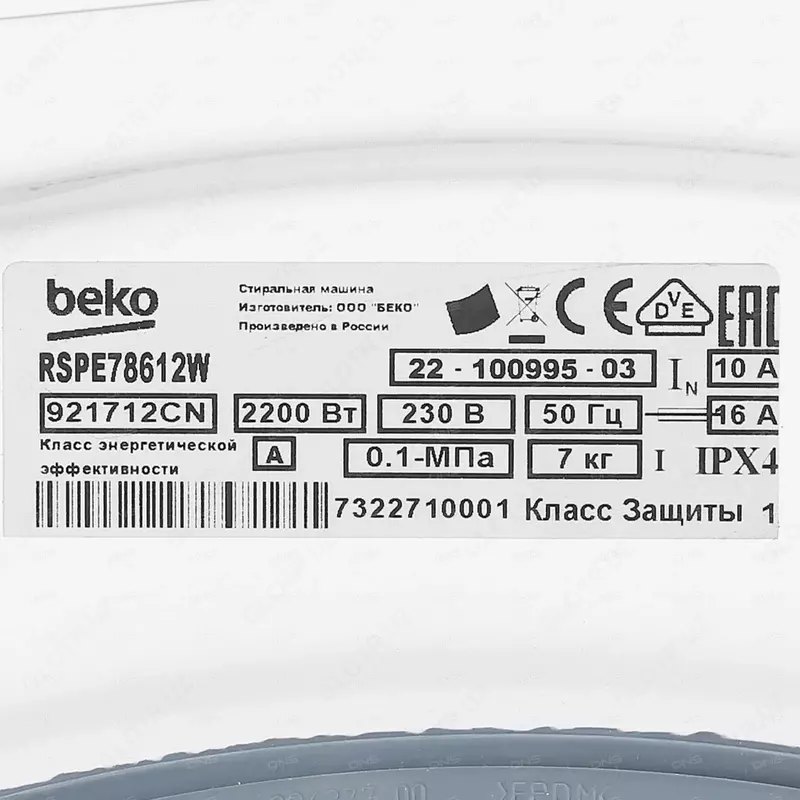 Стиральная машина Beko RSPE78612W белый