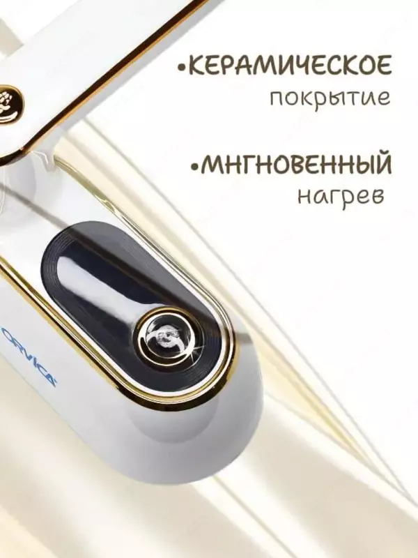   Отпариватель ручной Orvica ORM-3528