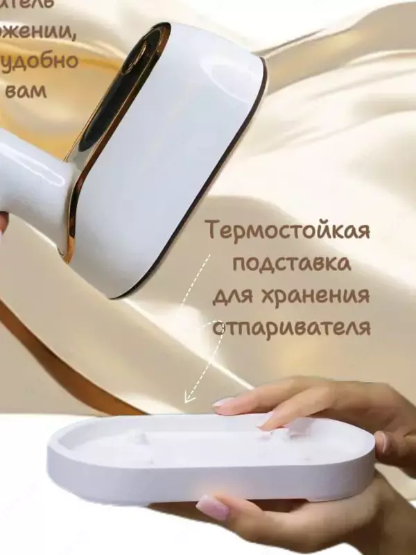  Отпариватель ручной Orvica ORM-3528 - Royaltech