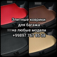 3D полики из эко кожи Chevrolet Lacetti Gentra Только в розницу