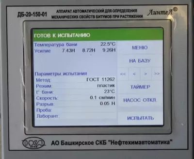 Дуктилометр автоматический "ДБ 20-150"