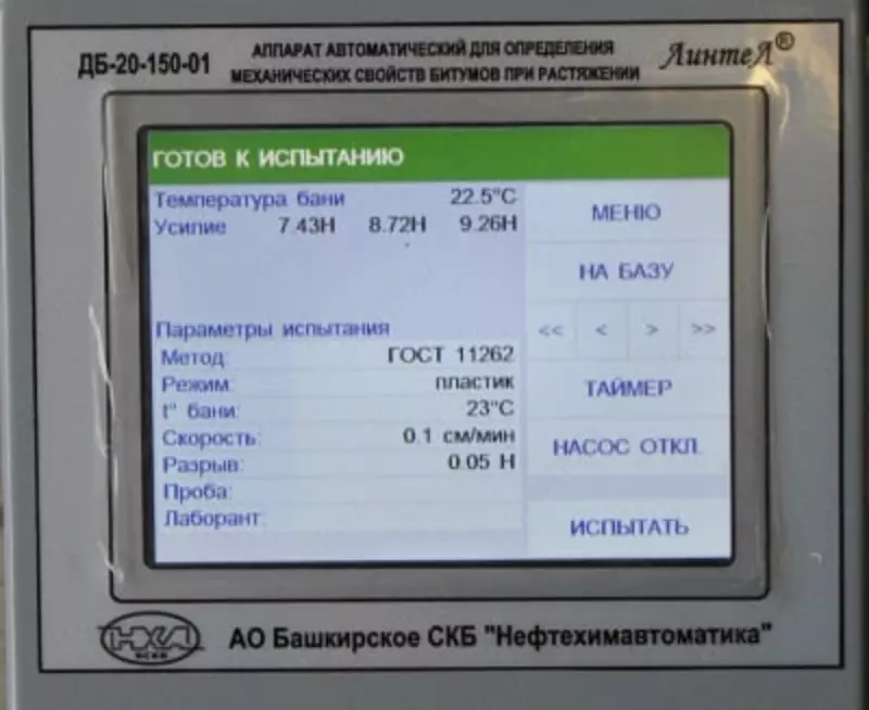 Дуктилометр автоматический "ДБ 20-150"