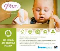   Комод для детской комнаты Фея 1560  белый