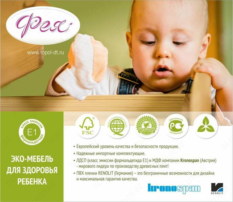   Комод для детской комнаты Фея 1560  белый