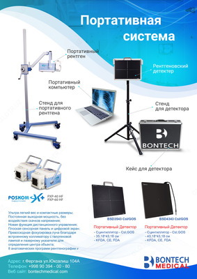 Проводной детектор кассетного типа. МОДЕЛЬ:BSD4343 CSL/GOS - 190 000 000 so'm / dona