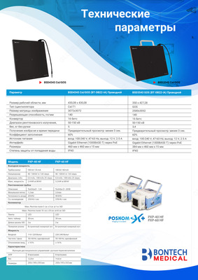 190 000 000 so'm / dona Проводной детектор кассетного типа. МОДЕЛЬ:BSD4343 CSL/GOS