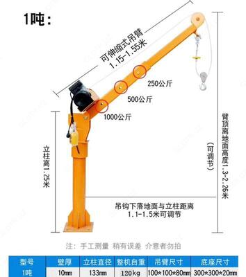 Мини кран до 1т без тельфера - 3 690 000 сум от 1 шт.