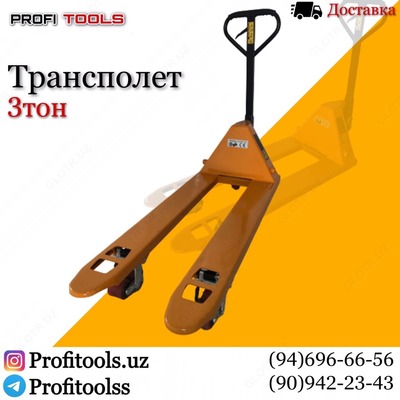 Трансполеть