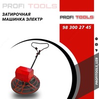 ЗАТИРОЧНАЯ МАШИНКА ЭЛЕКТР Д-90 220 В