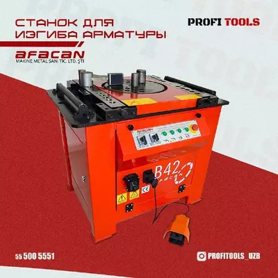 Станок для изгиба арматуры Afacan 4квт 380в R42